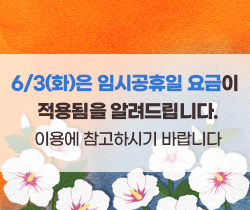 선거일 임시공휴일안내