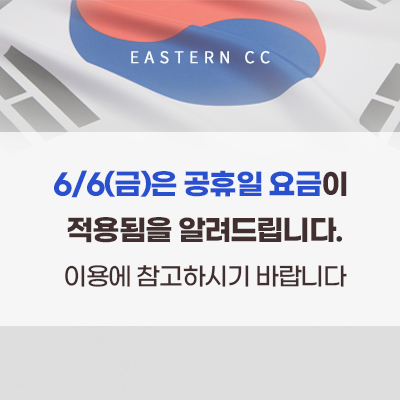 6/6임시공휴일안내
