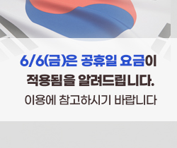 현풍일 공휴일안내